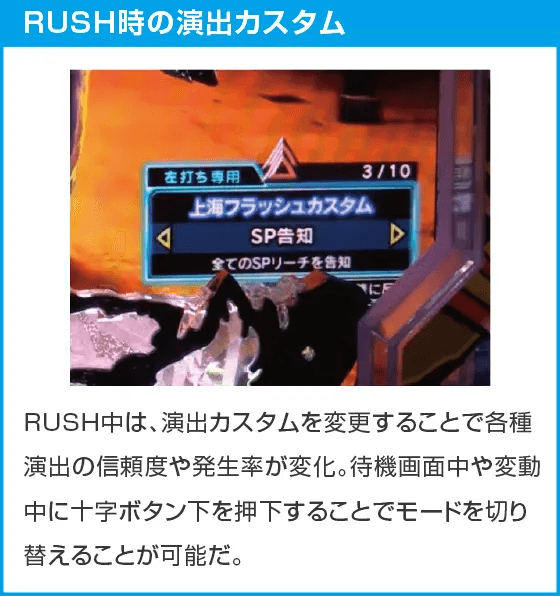 e蒼天の拳 羅龍のスペック