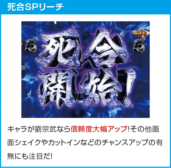 e蒼天の拳 羅龍のスペック