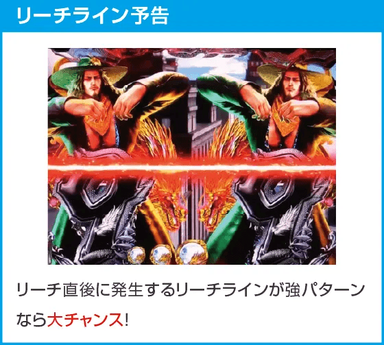 e蒼天の拳 羅龍のスペック