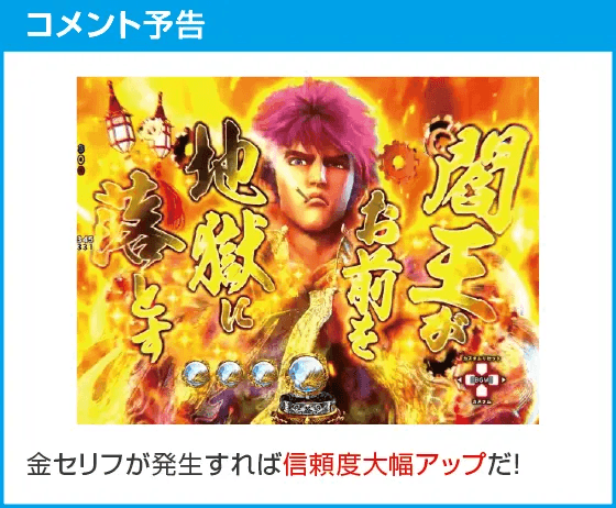 e蒼天の拳 羅龍のスペック