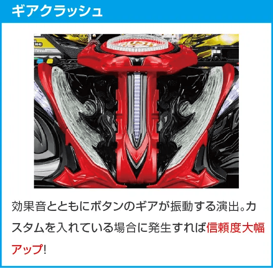 e蒼天の拳 羅龍のスペック