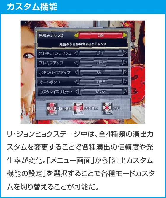 P愛の不時着のスペック