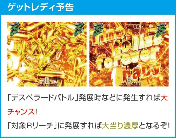 Pブラックラグーン4 EXTRA BULLET 129ver.のスペック