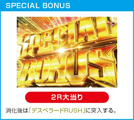 Pブラックラグーン4 EXTRA BULLET 129ver.のスペック