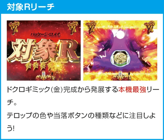 Pブラックラグーン4 EXTRA BULLET 129ver.のスペック