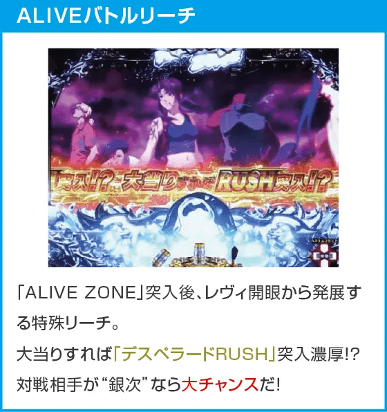 Pブラックラグーン4 EXTRA BULLET 129ver.のスペック