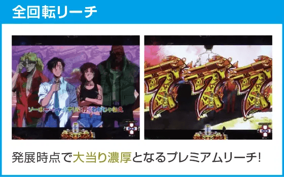 Pブラックラグーン4 EXTRA BULLET 129ver.のスペック