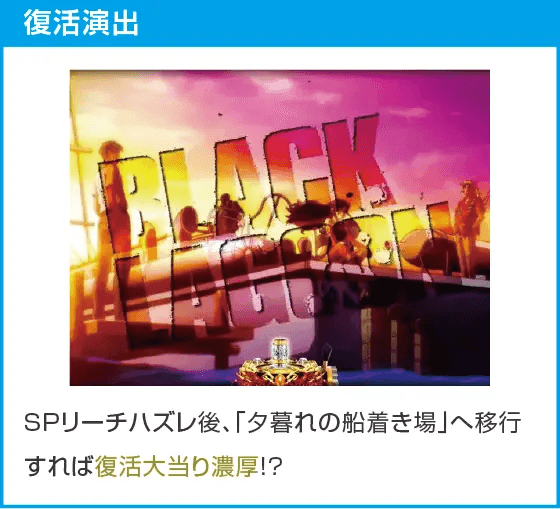 Pブラックラグーン4 EXTRA BULLET 129ver.のスペック