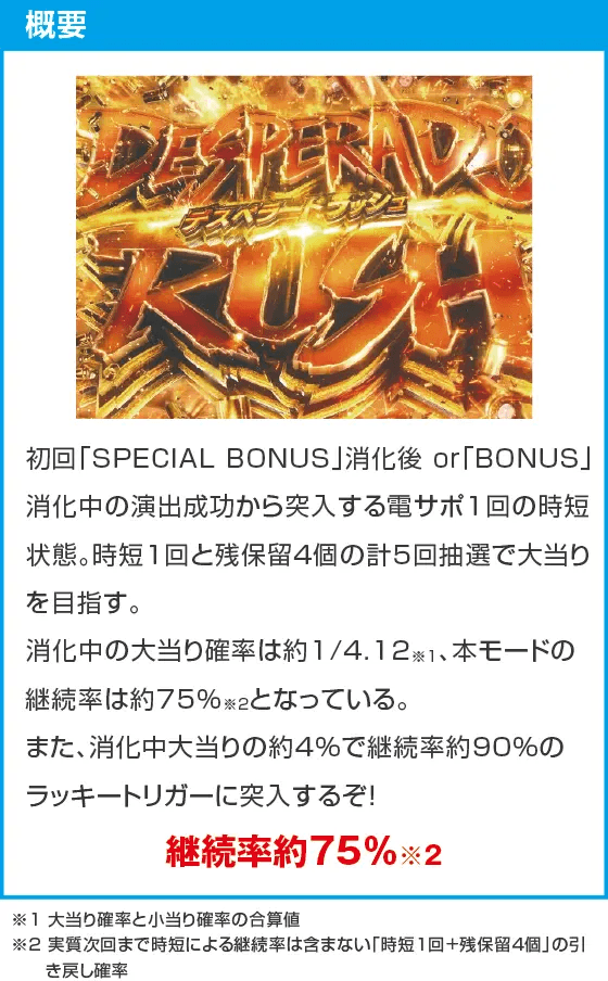 Pブラックラグーン4 EXTRA BULLET 129ver.のスペック