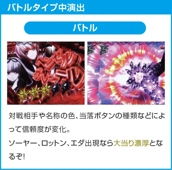 Pブラックラグーン4 EXTRA BULLET 129ver.のスペック