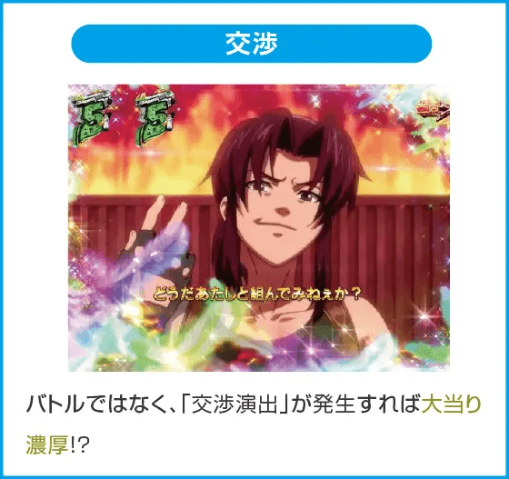 Pブラックラグーン4 EXTRA BULLET 129ver.のスペック