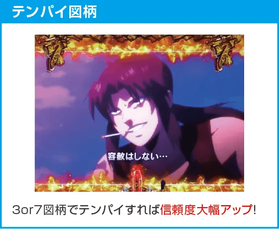 Pブラックラグーン4 EXTRA BULLET 129ver.のスペック