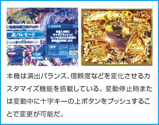 PデビルマンTHE FINALのスペック