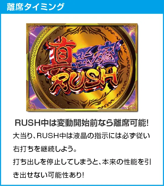 PデビルマンTHE FINALのスペック