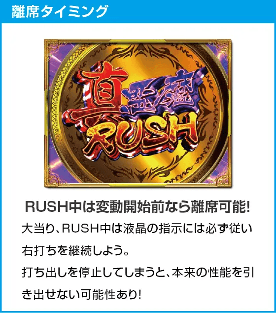 PデビルマンTHE FINALのスペック