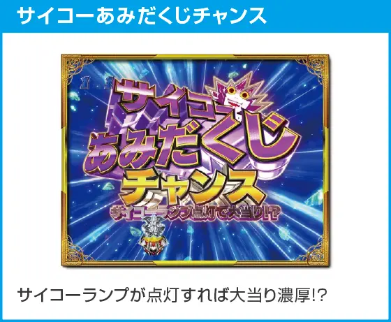 PデビルマンTHE FINALのスペック