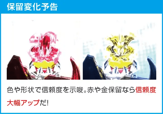 PデビルマンTHE FINALのスペック