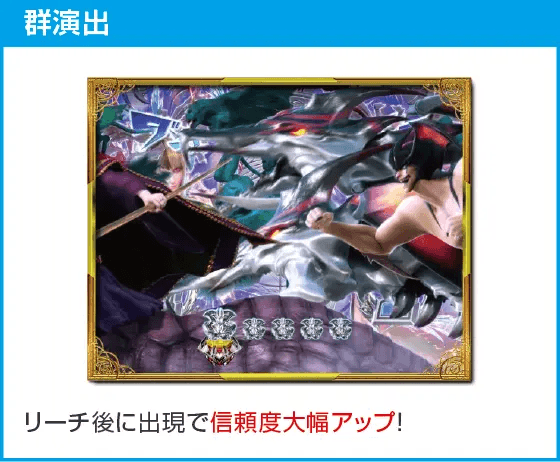 PデビルマンTHE FINALのスペック