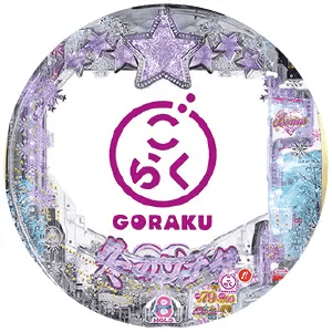 P冬のソナタ My Memory Sweet GORAKU Versionの筐体