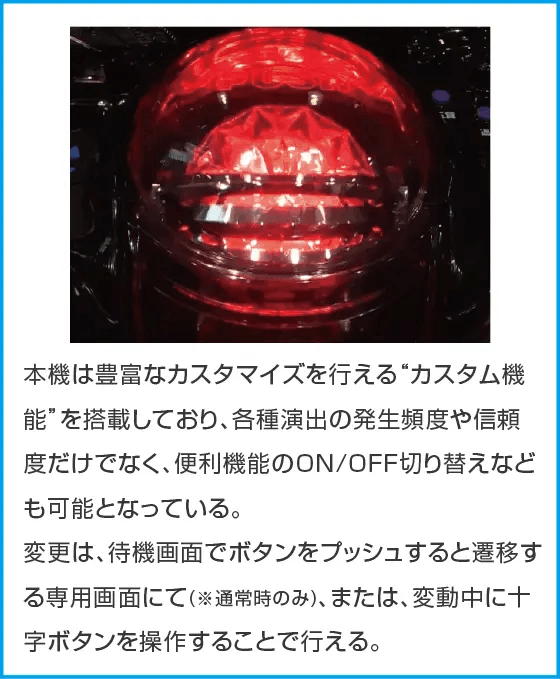 Pゲゲゲの鬼太郎 獅子奮迅99Ver.のスペック