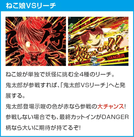 Pゲゲゲの鬼太郎 獅子奮迅99Ver.のスペック