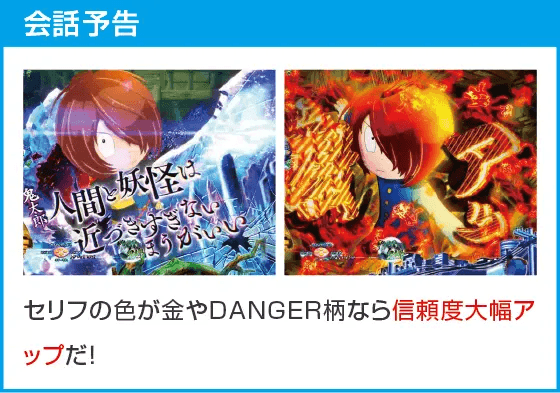 Pゲゲゲの鬼太郎 獅子奮迅99Ver.のスペック