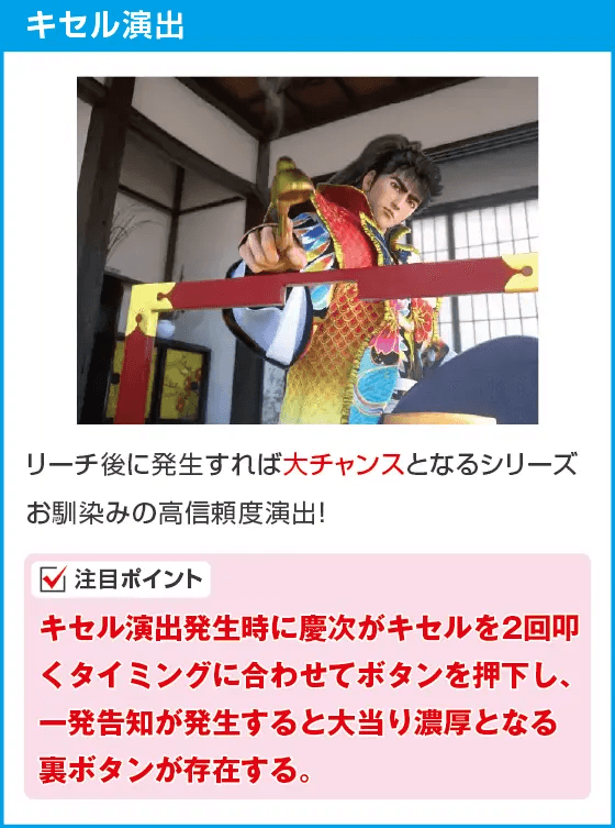 P花の慶次~裂 蓮極129ver.のスペック