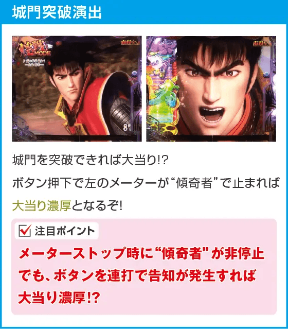 P花の慶次~裂 蓮極129ver.のスペック