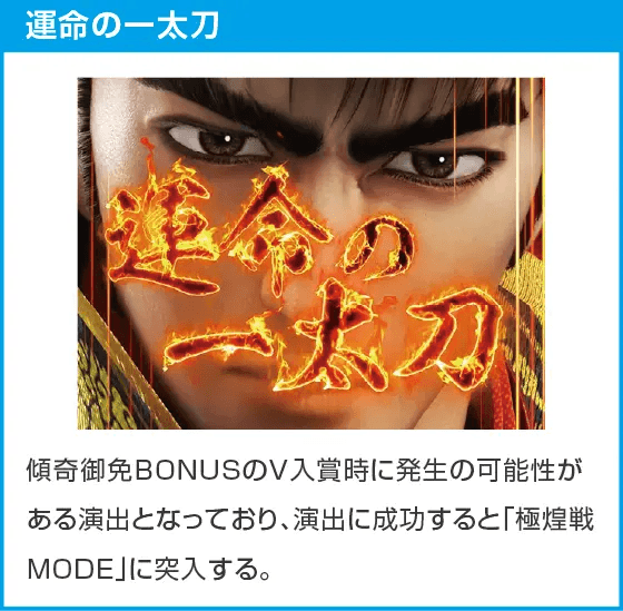 P花の慶次~裂 蓮極129ver.のスペック