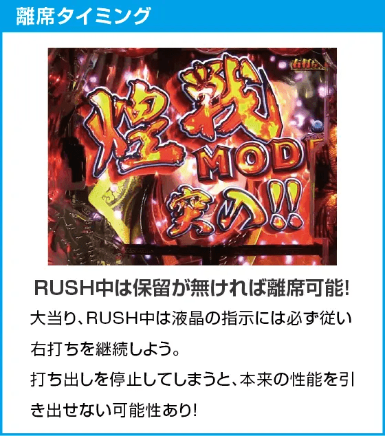 P花の慶次~裂 蓮極129ver.のスペック