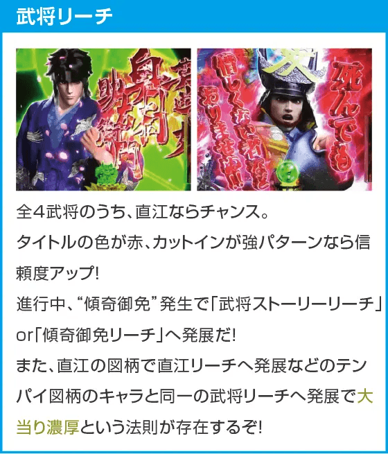 P花の慶次~裂 蓮極129ver.のスペック