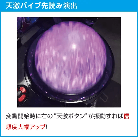 P花の慶次~裂 蓮極129ver.のスペック