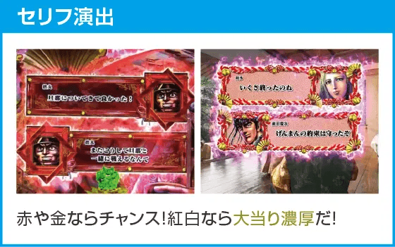 P花の慶次~裂 蓮極129ver.のスペック