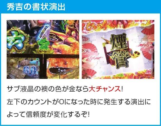 P花の慶次~裂 蓮極129ver.のスペック