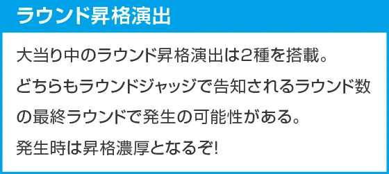 Pハネモノ ファミリースタジアムのスペック