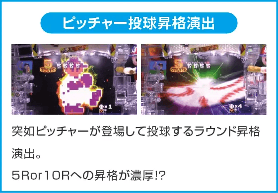 Pハネモノ ファミリースタジアムのスペック