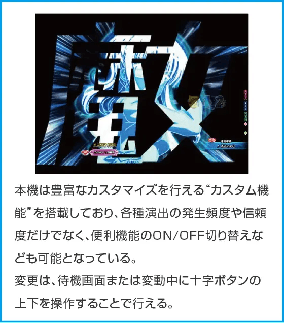 P緋弾のアリア～緋緋神降臨～199Ver.のスペック