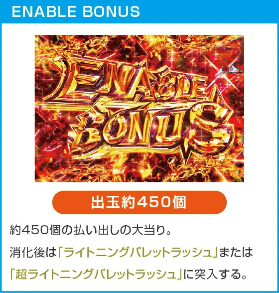 P緋弾のアリア～緋緋神降臨～199Ver.のスペック