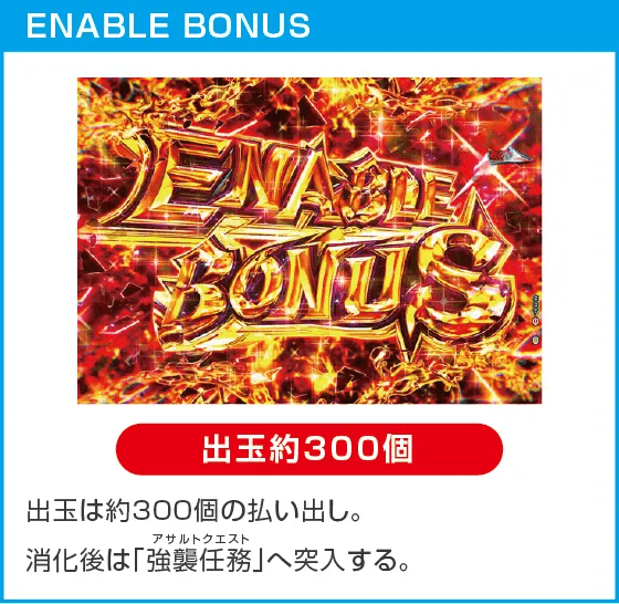 P緋弾のアリア～緋緋神降臨～199Ver.のスペック