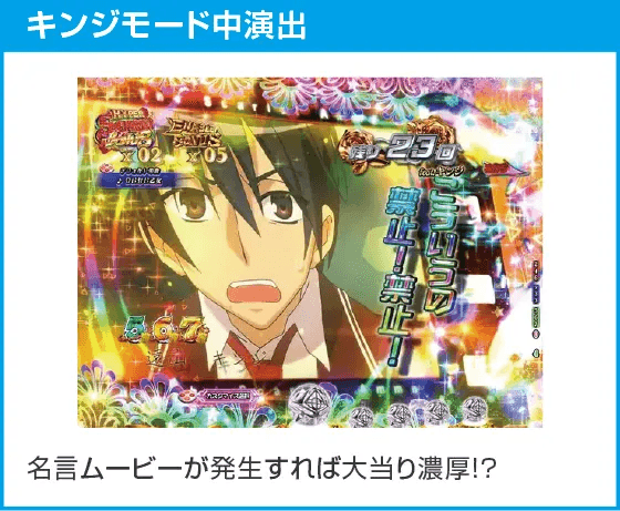 P緋弾のアリア～緋緋神降臨～199Ver.のスペック