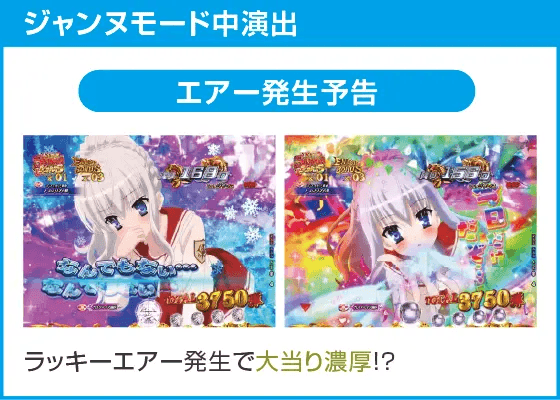 P緋弾のアリア～緋緋神降臨～199Ver.のスペック