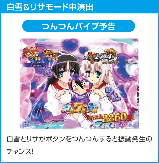 P緋弾のアリア～緋緋神降臨～199Ver.のスペック