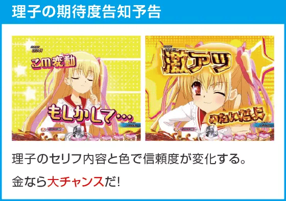 P緋弾のアリア～緋緋神降臨～199Ver.のスペック