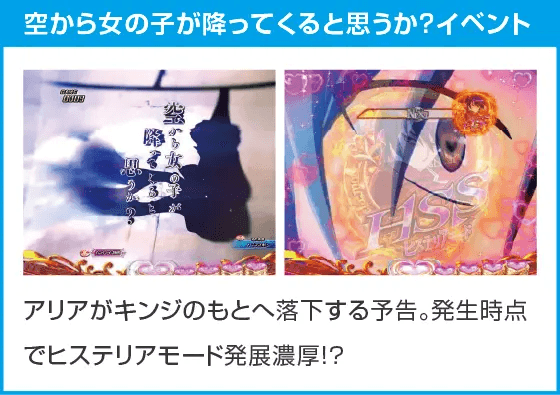 P緋弾のアリア～緋緋神降臨～199Ver.のスペック