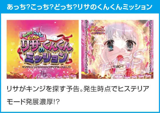 P緋弾のアリア～緋緋神降臨～199Ver.のスペック