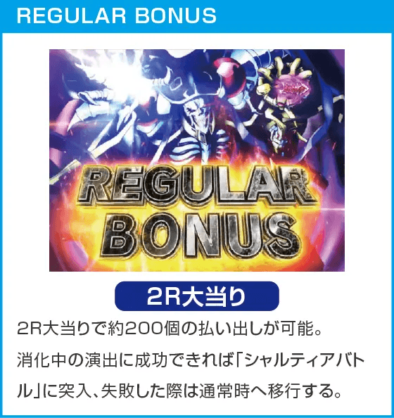 PLT OVERLORD魔導王光臨129ver.のスペック