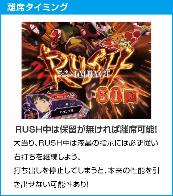 ぱちんこ シン・エヴァンゲリオン 129 LT ver.のスペック