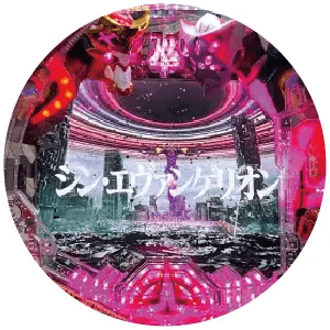 PAシン・エヴァンゲリオン99 遊タイム付 ごらくver.の筐体