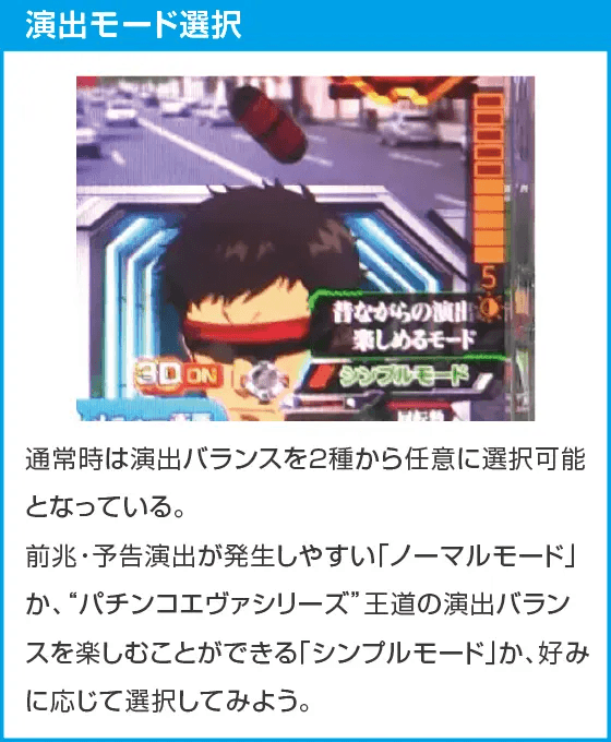 PAシン・エヴァンゲリオン99 遊タイム付 ごらくver.のスペック