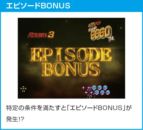 PAシン・エヴァンゲリオン99 遊タイム付 ごらくver.のスペック